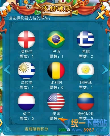 梦幻西游2助威齐呐喊攻略、活动奖励