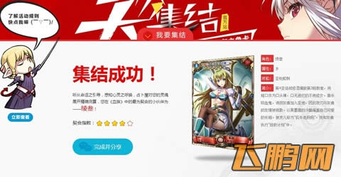 全民飞机大战黑龙公主炙热来袭全民飞机大战