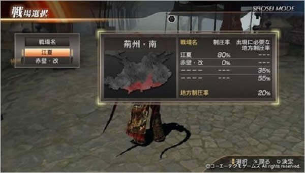 真三国无双7猛将传将星模式攻略