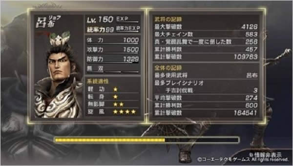 真三国无双7猛将传将星模式攻略