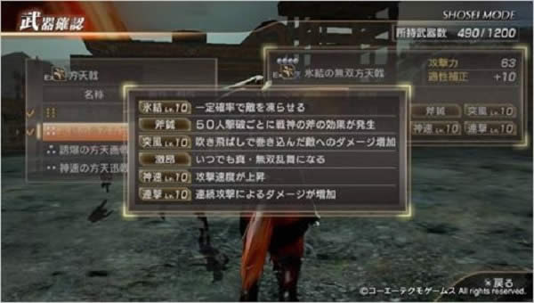 真三国无双7猛将传将星模式攻略