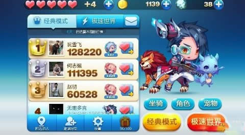 天天酷跑IOS最新版UU助手刷分刷金币详解教程天天酷跑IOS最新版UU助手刷分刷金币详解教程 arpun.com