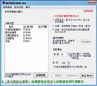 ������ǿ���˸�����������ս����