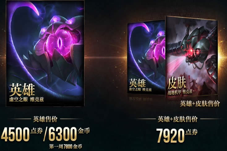 LOL���֮��ά���ȶ���Ǯ��