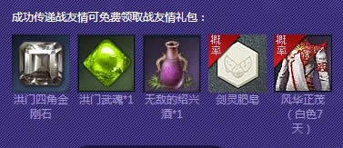 剑灵战友情礼包怎么领取?剑灵战友情礼包怎么领取? arpun.com