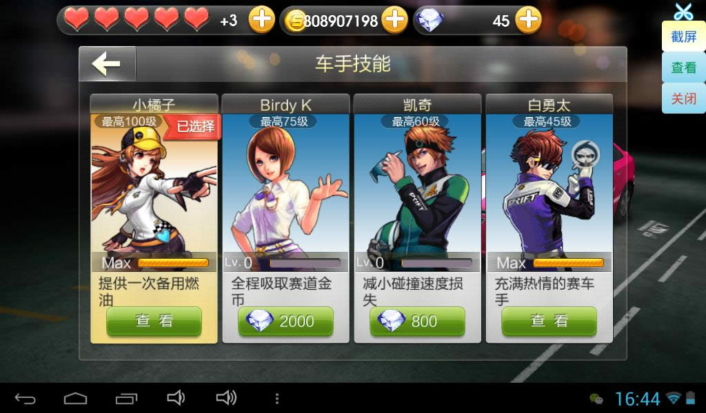 天天飞车葫芦侠最新刷金币技巧方法