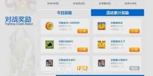 我叫mt online 网页跨服战新手攻略20131028170741_66917.jpg