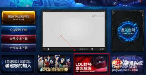 如何查询英雄联盟封号记录如何查询英雄联盟封号记录 arpun.com