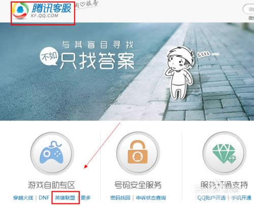 如何查询英雄联盟封号记录如何查询英雄联盟封号记录