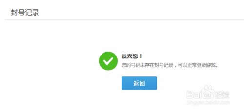 如何查询英雄联盟封号记录如何查询英雄联盟封号记录