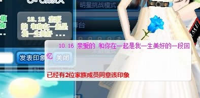 炫舞印象图案,QQ炫舞好友印象图案