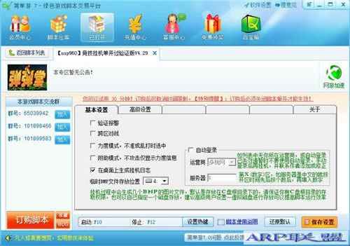《弹弹堂》“小鸡快跑”超给力,最IN玩法全揭秘