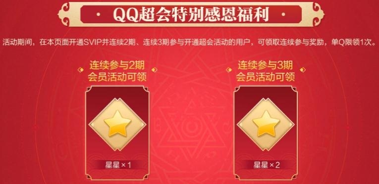 dnf超会新春福利活动介绍_dnf超会新春福利活动地址