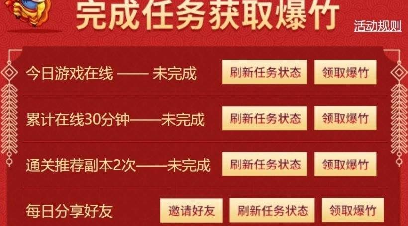 dnf1月燃放爆竹活动地址 dnf1月燃放爆竹活动奖励