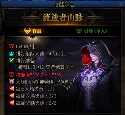 dnf流放者山脉每周几更新 dnf流放者山脉啥时候刷新