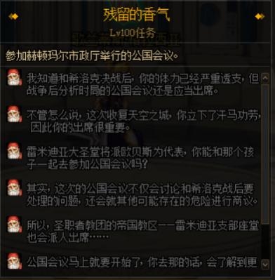 dnf流放者山脉前置任务怎么做 dnf流放者山脉前置任务攻略