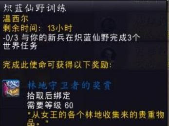 魔兽世界9.0宠物露西怎么获得 魔兽世界9.0宠物露西获得方式攻略