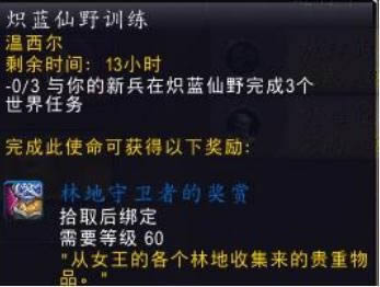 魔兽世界9.0脏兮兮的闪光物怎么获得 魔兽世界9.0脏兮兮的闪光物获得方式列表