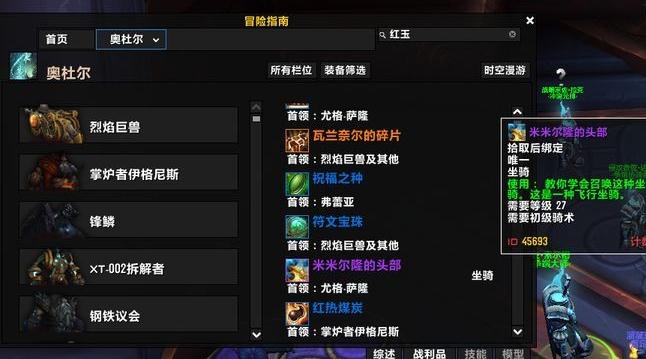 魔兽世界9.0时光漫游活动奖励是啥 魔兽世界9.0时光漫游活动奖励列表