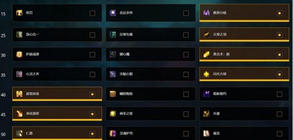 魔兽世界9.0戒律牧天赋怎么选择 魔兽世界9.0戒律牧天赋选择攻略