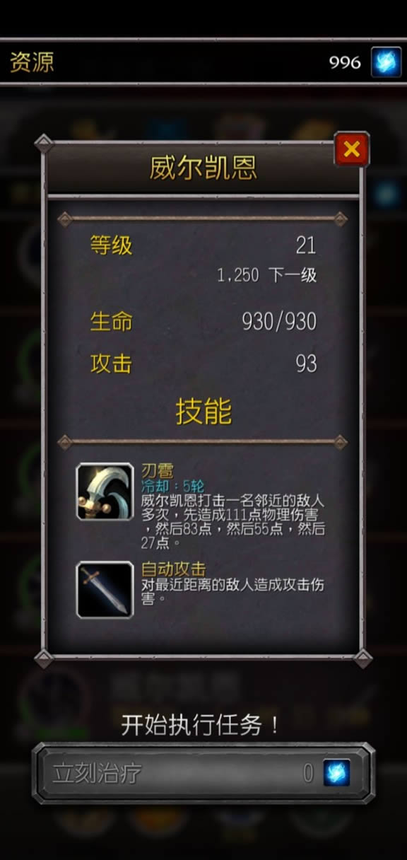 魔兽世界9.0通灵领主指挥台随从任务怎么做 魔兽世界9.0通灵领主指挥台随从任务技巧攻略