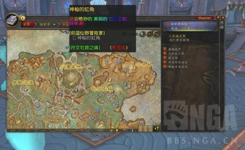 魔兽世界9.0法夜变身外观神秘的虹角怎么获得 魔兽世界9.0法夜变身外观神秘的虹角取得办法