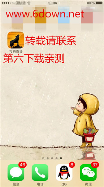 夜狼直播ios版怎么看