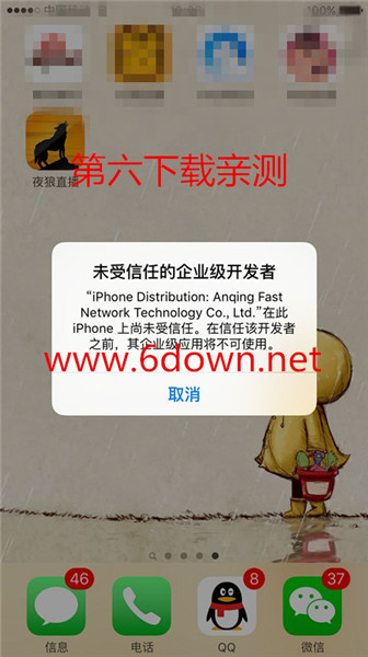 夜狼直播ios版怎么看