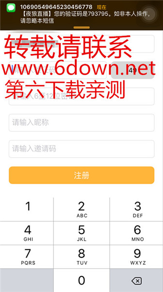 夜狼直播ios版哪里下载 夜狼直播苹果版安装方法介绍