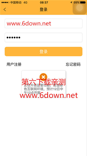 夜狼直播ios版哪里下载 夜狼直播苹果版安装方法介绍