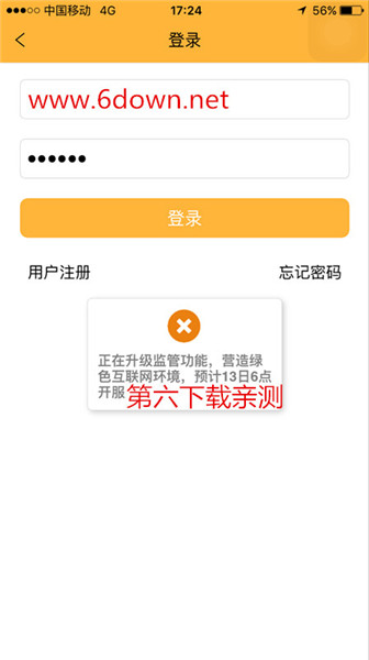 夜狼直播ios版哪里下载 夜狼直播苹果版安装方法介绍