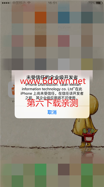 v-live直播ios版怎么下载 v-live直播下载地址提供