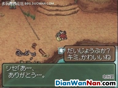 NDS《重装机兵3》图文攻略