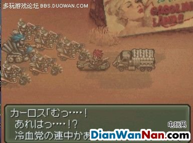 NDS《重装机兵3》图文攻略