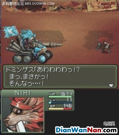 NDS《重装机兵3》图文攻略