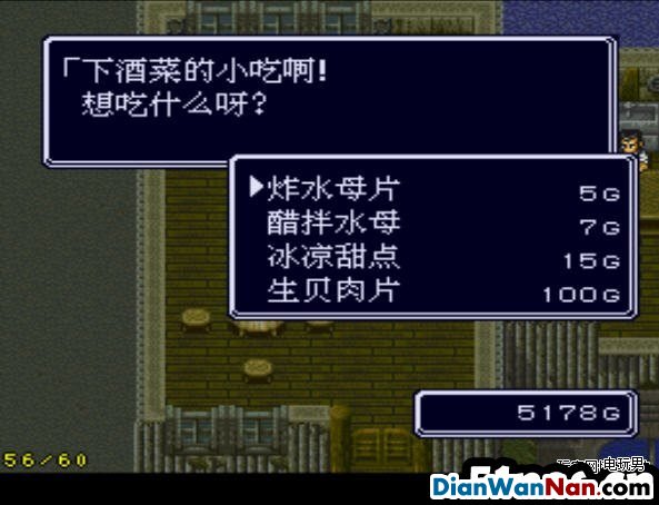 SFC《重装机兵R》中文版剧情任务图文攻略