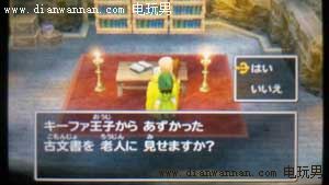 3DS版DQ7勇者斗恶龙7伊甸的战士们图文攻略