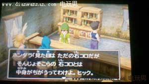 3DS版DQ7勇者斗恶龙7伊甸的战士们图文攻略