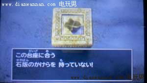 3DS版DQ7勇者斗恶龙7伊甸的战士们图文攻略