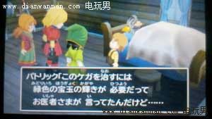 3DS版DQ7勇者斗恶龙7伊甸的战士们图文攻略