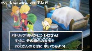 3DS版DQ7勇者斗恶龙7伊甸的战士们图文攻略