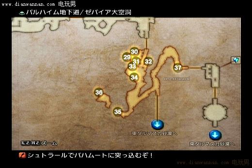 最终幻想12国际版图文攻略 FF2全流程任务解析2