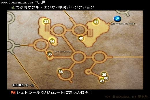 最终幻想12国际版图文攻略 FF2全流程任务解析2