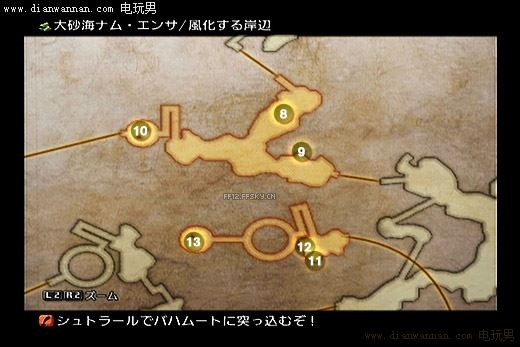最终幻想12国际版图文攻略 FF2全流程任务解析2