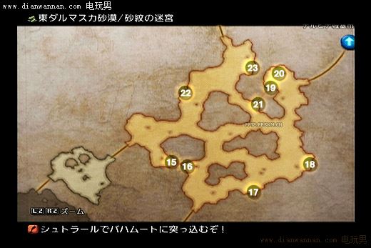 最终幻想12国际版图文攻略 FF2全流程任务解析2