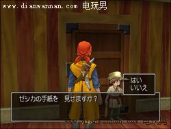 ���߶�����8ͼ�Ĺ��� DQ8ȫ����ȫ����ؿ�����