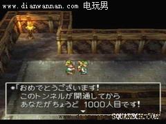���߶�����4,DQ4,NDS�湥��