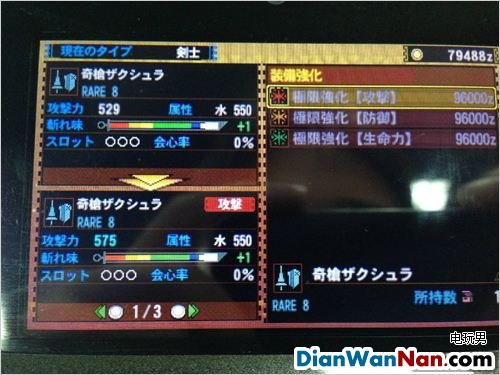 3DS《怪物猎人4G》武器极限怎么突破详解