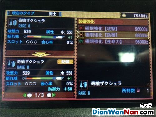 3DS《怪物猎人4G》武器极限怎么突破详解