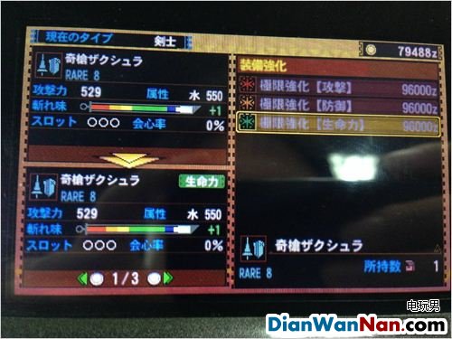 3DS《怪物猎人4G》武器极限怎么突破详解